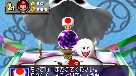 Mario Party 4 — screenshot 7