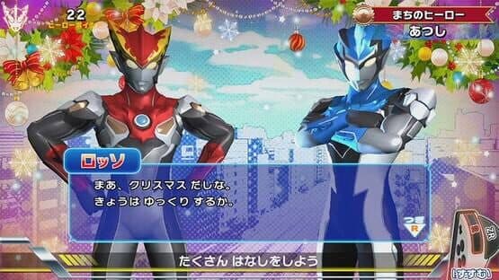 Nari Kids Park: Ultraman R/B — screenshot 1