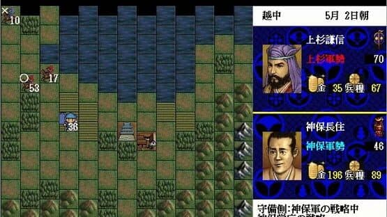 NOBUNAGA'S AMBITION: Sengoku Gunyuuden — screenshot 2