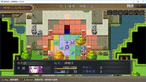 Tianlao Sokoban — screenshot 7