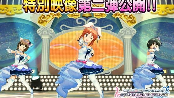 The Idolmaster: Cinderella Girls - Starlight Stage — screenshot 1