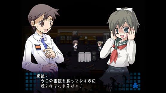 Corpse Party — screenshot 1