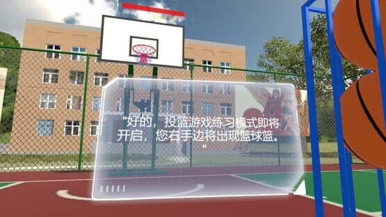 Slamdunk VR — screenshot 5