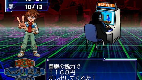 Segagaga — screenshot 1