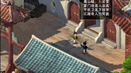 The Legend of Sword and Fairy 2 — screenshot 2