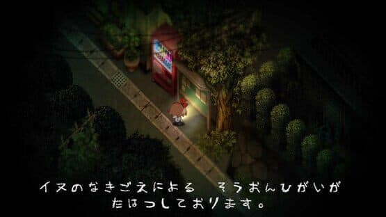 Yomawari: Night Alone — screenshot 2