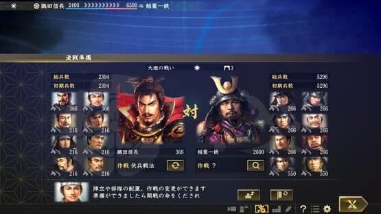 Nobunaga's Ambition: Taishi — screenshot 1