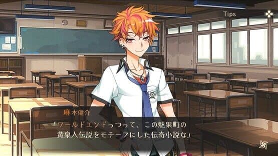 World End Syndrome — screenshot 1