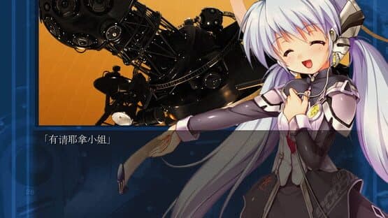 Planetarian HD — screenshot 4