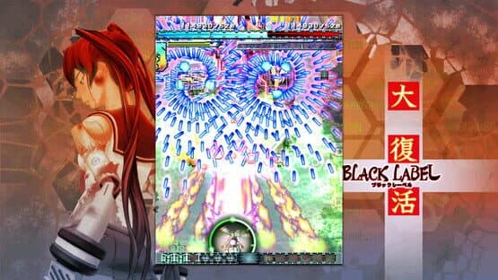 DoDonPachi Resurrection — screenshot 5