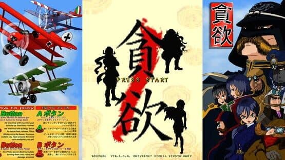 Don'Yoku — screenshot 2
