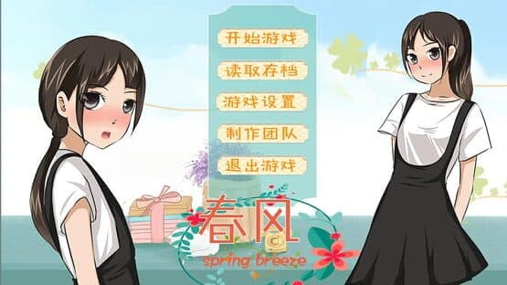 Spring Breeze — screenshot 3