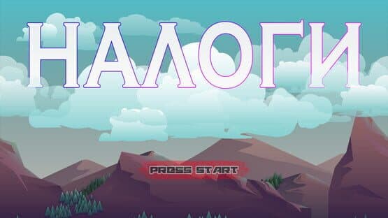 Nalogi 2 — screenshot 1