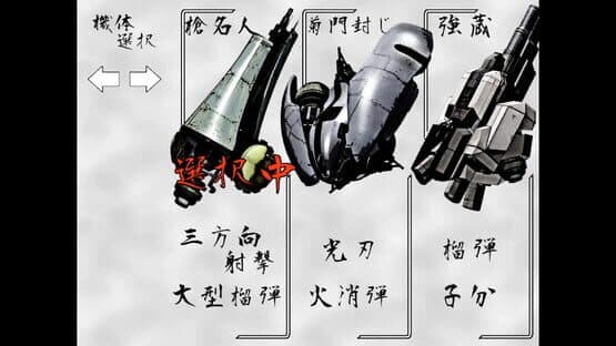 Ke-Tsu-No-Ana — screenshot 2