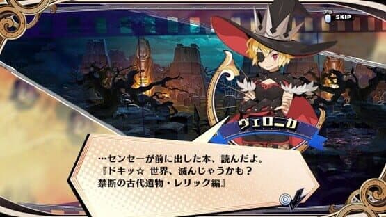 The Princess Guide — screenshot 2
