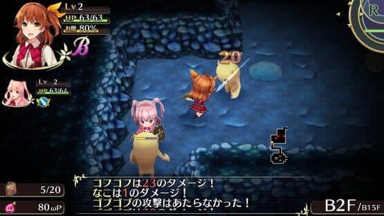 Omega Labyrinth — screenshot 3