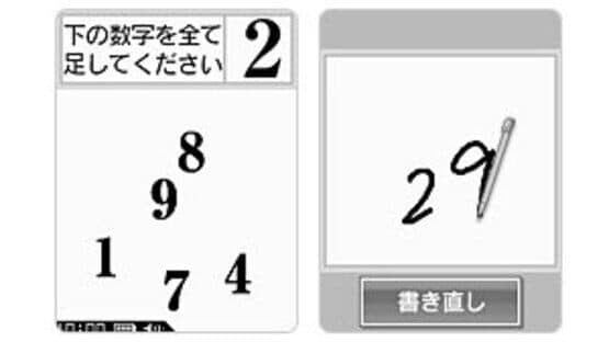 Brain Age Express: Math — screenshot 7