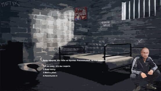 Mylo uronil — screenshot 2