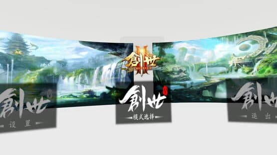 Chuàngshì: Xiūzhēn Lù — screenshot 1