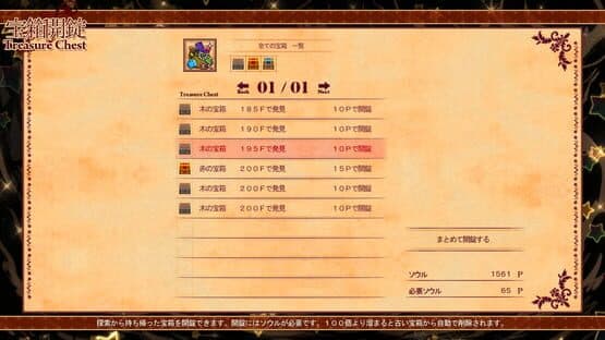 Soul Smith of the Kingdom — screenshot 5