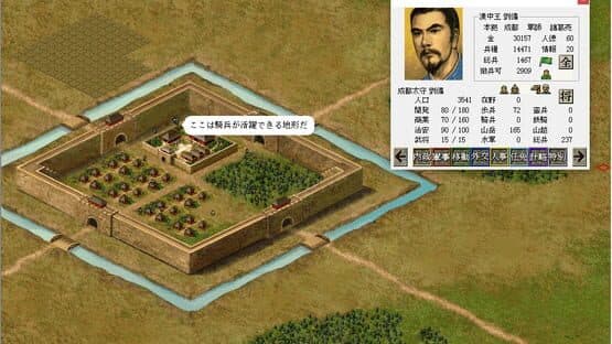 Romance of the Three Kingdoms VI with Power Up Kit — screenshot 2