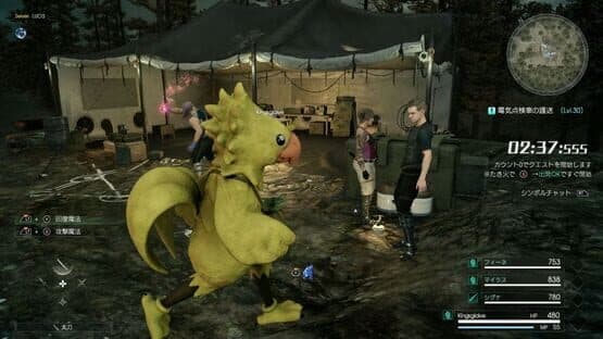 Final Fantasy XV Multiplayer: Comrades — screenshot 1