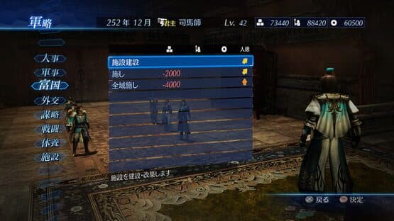 Dynasty Warriors 8: Empires — screenshot 2