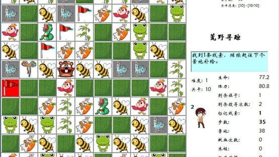 Wild Searching — screenshot 4