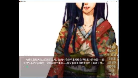 Beneath the Cherry Trees — screenshot 6