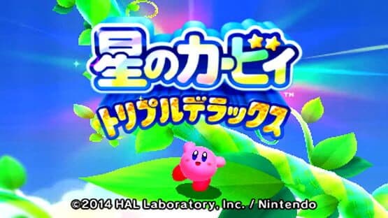 Kirby: Triple Deluxe — screenshot 1