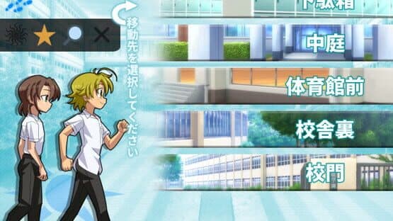 Schoolboys! Ayumi — screenshot 7