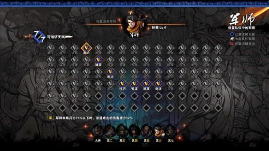 Tunshi Kongming Legends — screenshot 6
