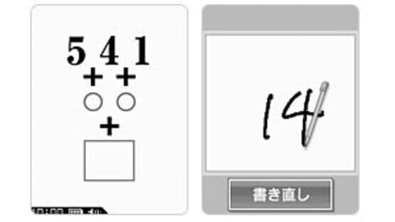 Brain Age Express: Math — screenshot 3