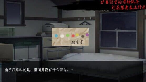 School Kwaidan — screenshot 3