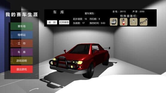 My Racing Career — screenshot 1