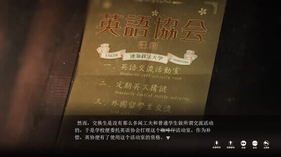 The Adventures of Fei Duanmu — screenshot 1
