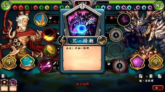 Língwén Xīyóu — screenshot 3