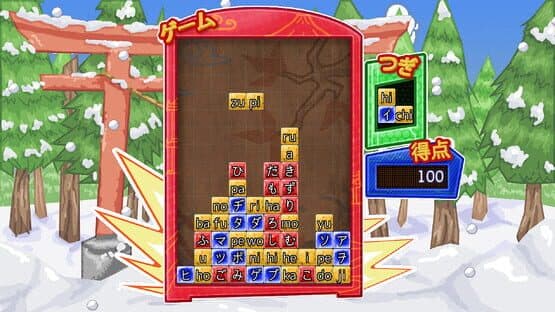 Learn Kana the Fun Way! — screenshot 2