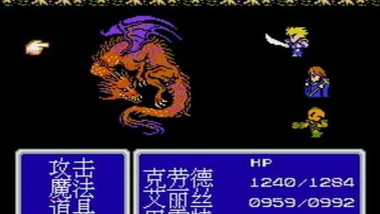 Final Fantasy VII — screenshot 3