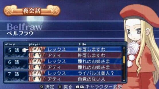 Summon Night 3 — screenshot 2