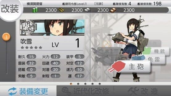 KanColle Kai — screenshot 1