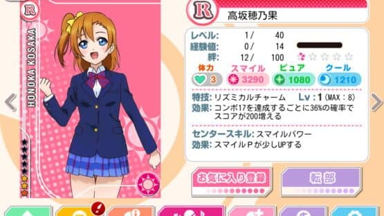 Love Live! School Idol Festival — screenshot 4