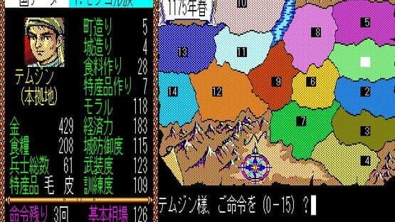 Genghis Khan — screenshot 3