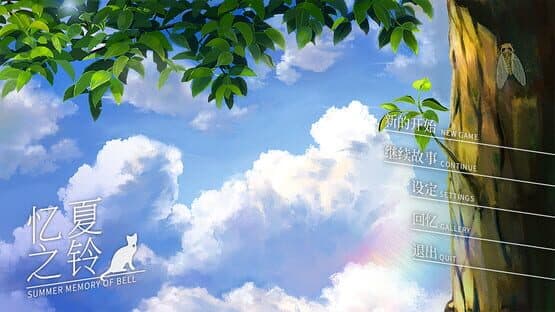 Summer Memory of Bell — screenshot 1