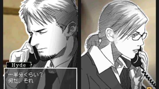 Hotel Dusk: Room 215 — screenshot 5