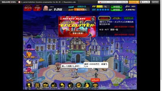 Kingdom Hearts χ[chi] — screenshot 1