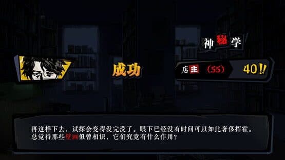 Hermitage Strange Case Files — screenshot 1