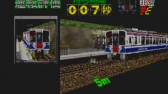 Densha de GO! 64 — screenshot 2
