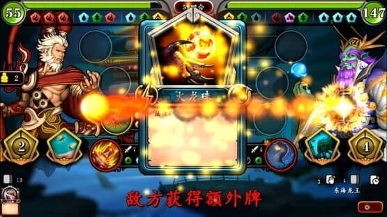 Língwén Xīyóu — screenshot 2