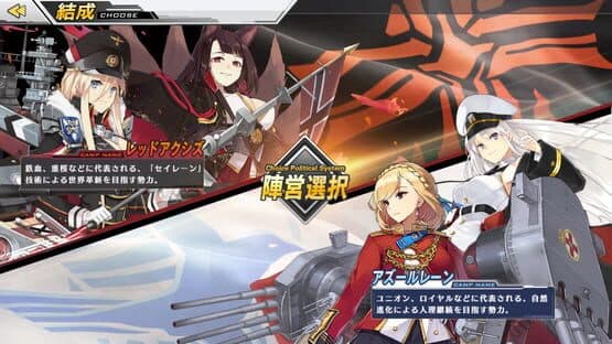 Azur Lane — screenshot 1
